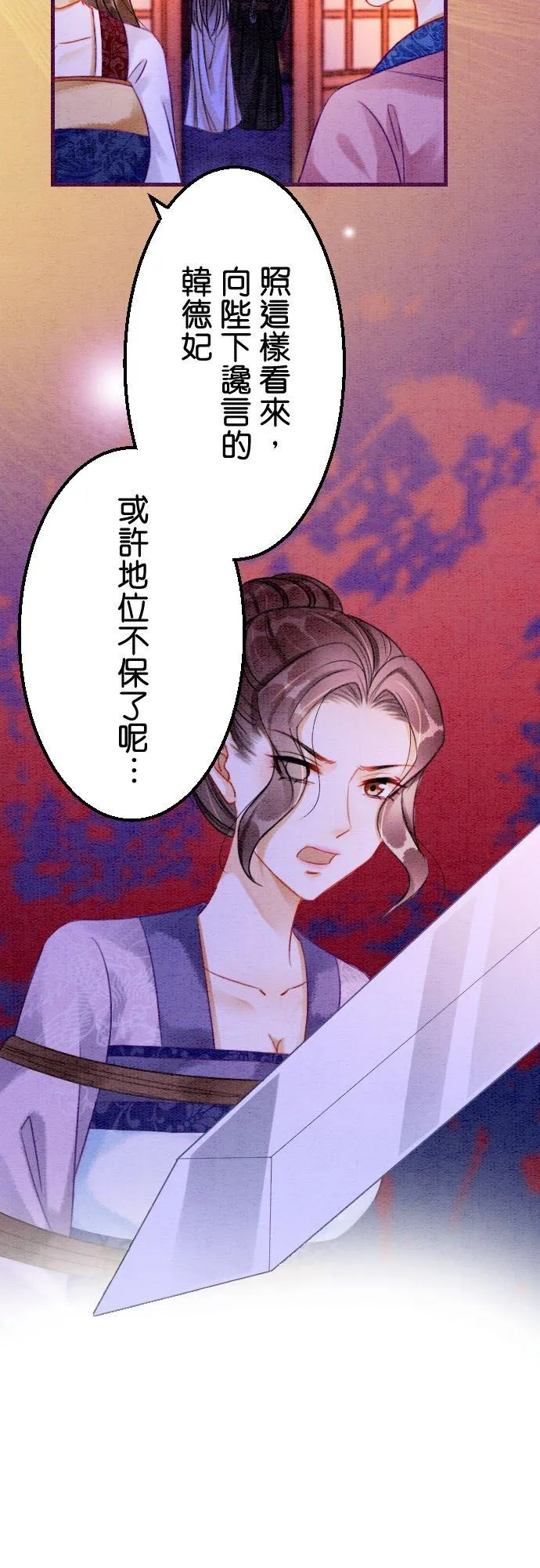 第 19 话 第3页