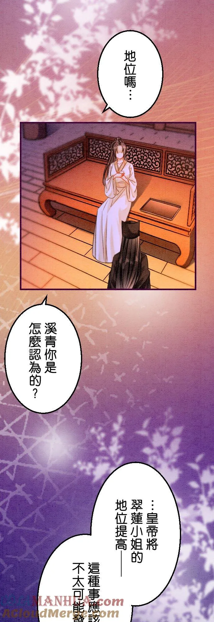 第 19 话 第7页