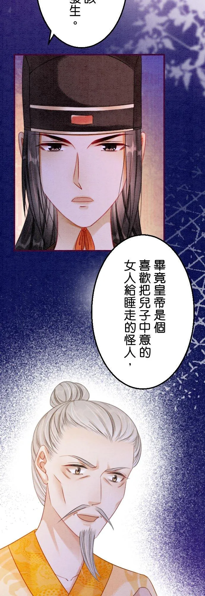 第 19 话 第8页