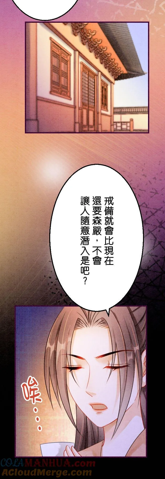 第 19 话 第10页