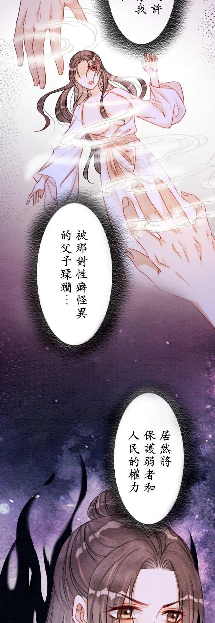 第 19 话 第12页