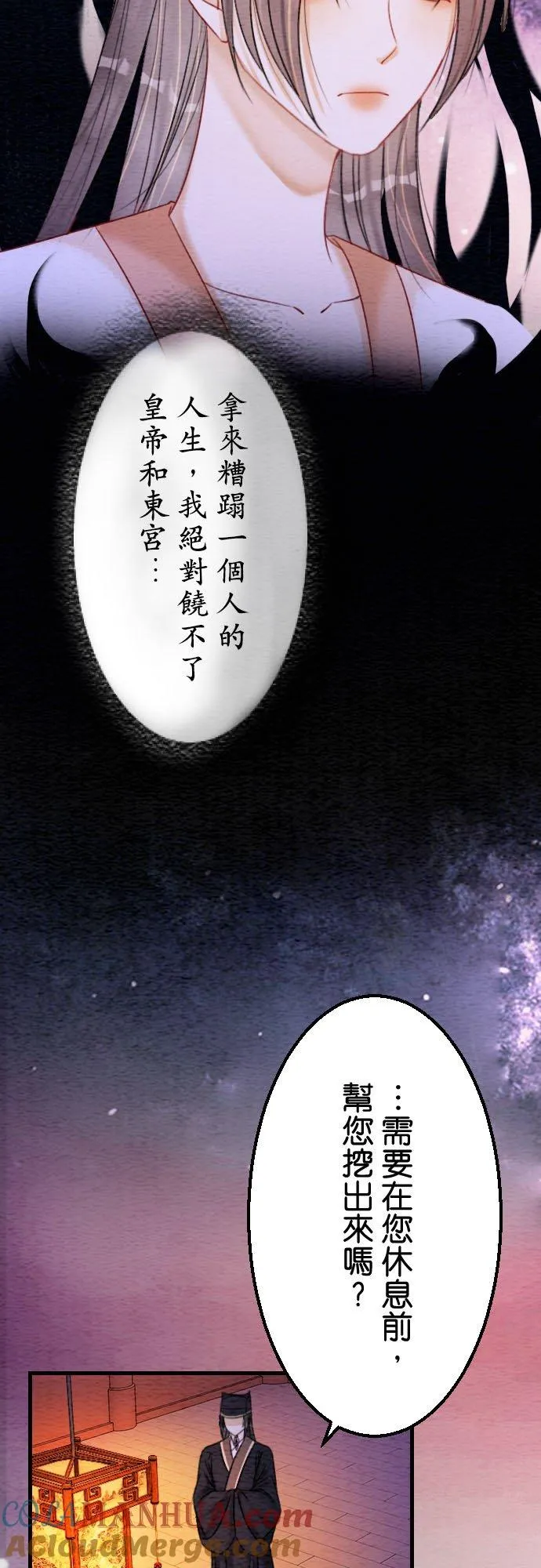 第 19 话 第13页