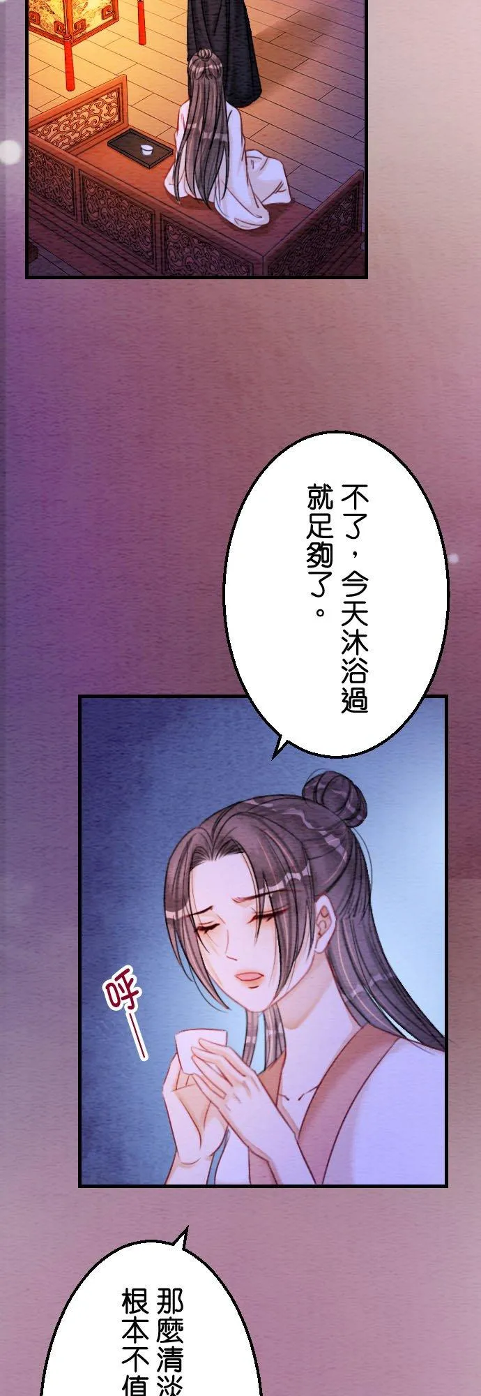 第 19 话 第14页