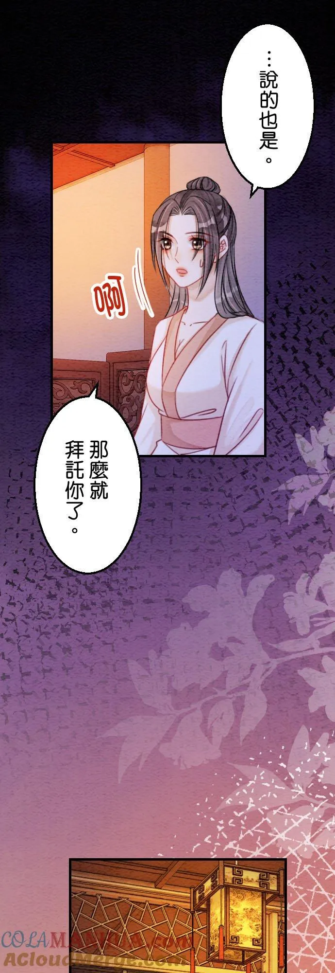 第 19 话 第16页