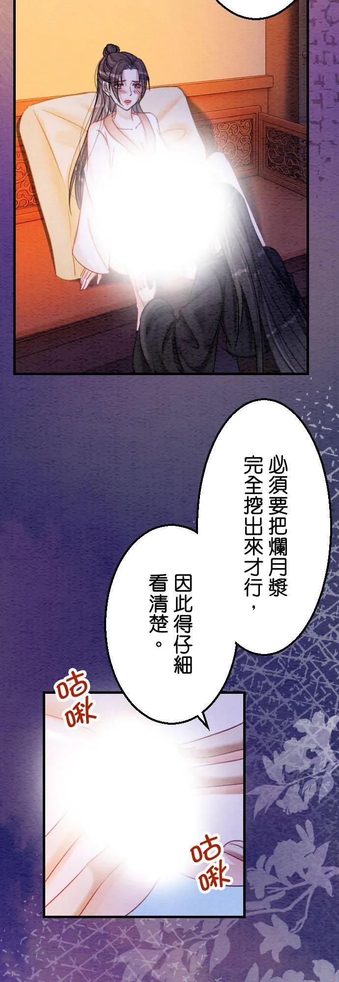 第 19 话 第18页