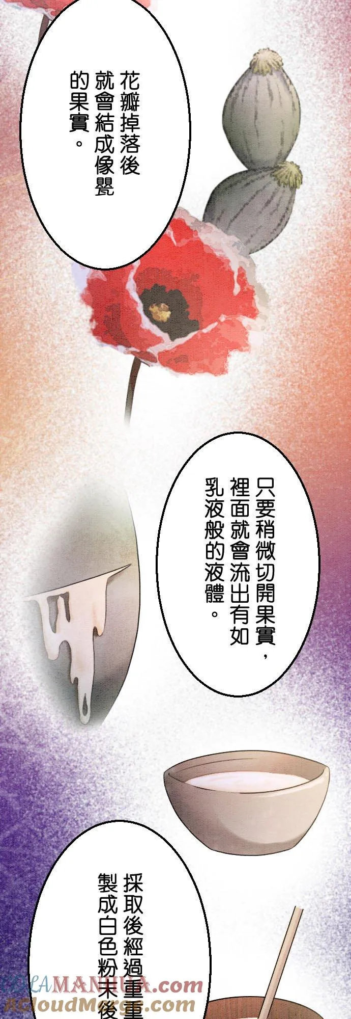 第 19 话 第22页