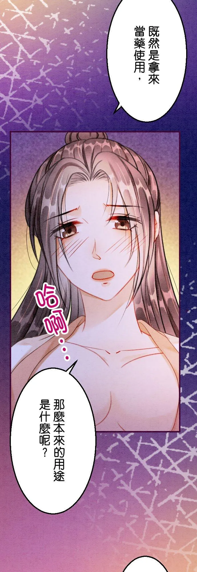 第 19 话 第24页