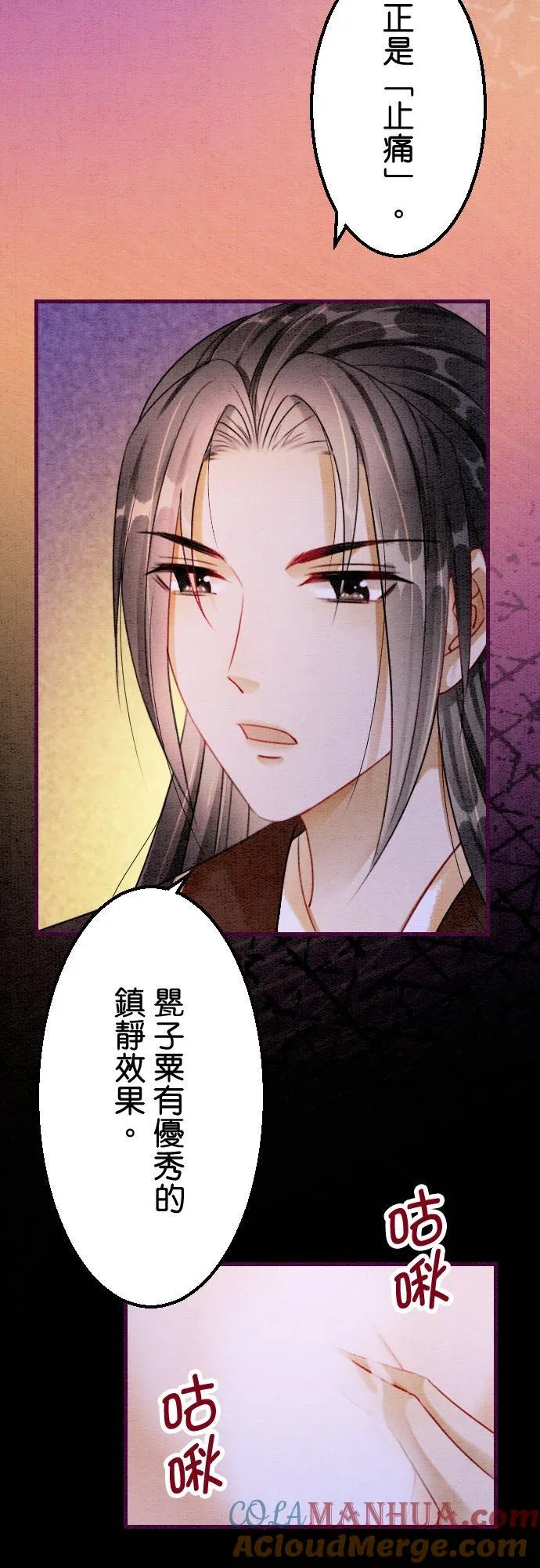 第 19 话 第25页
