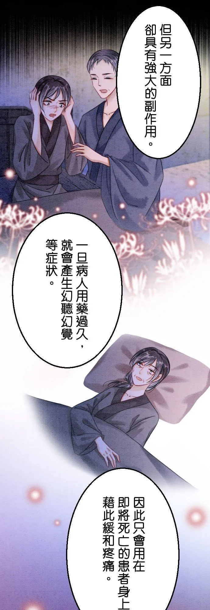 第 19 话 第26页