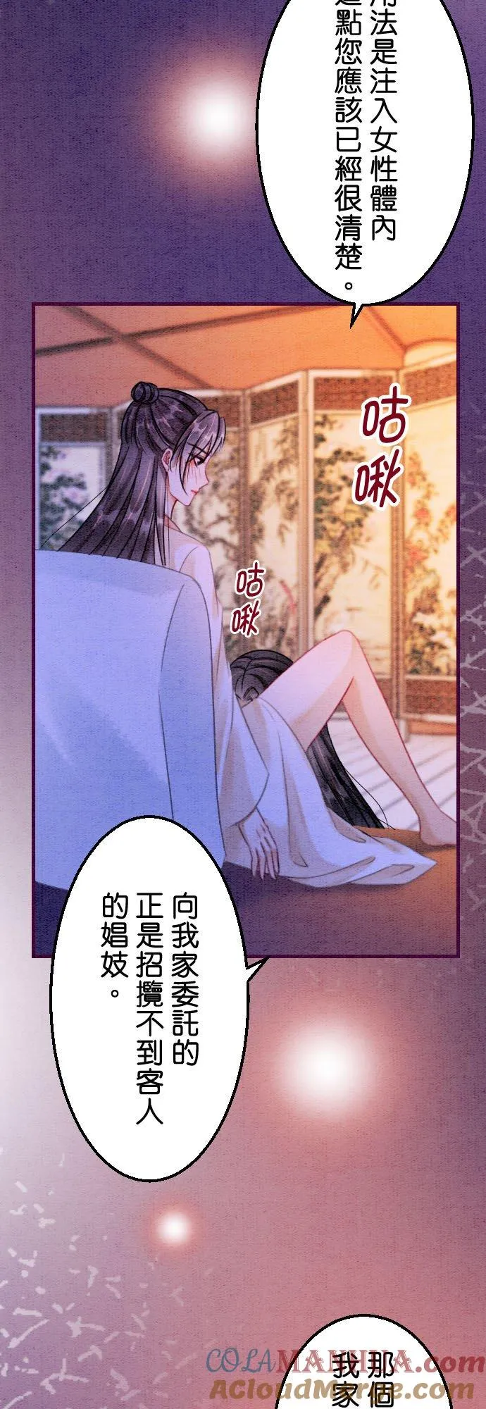 第 19 话 第28页