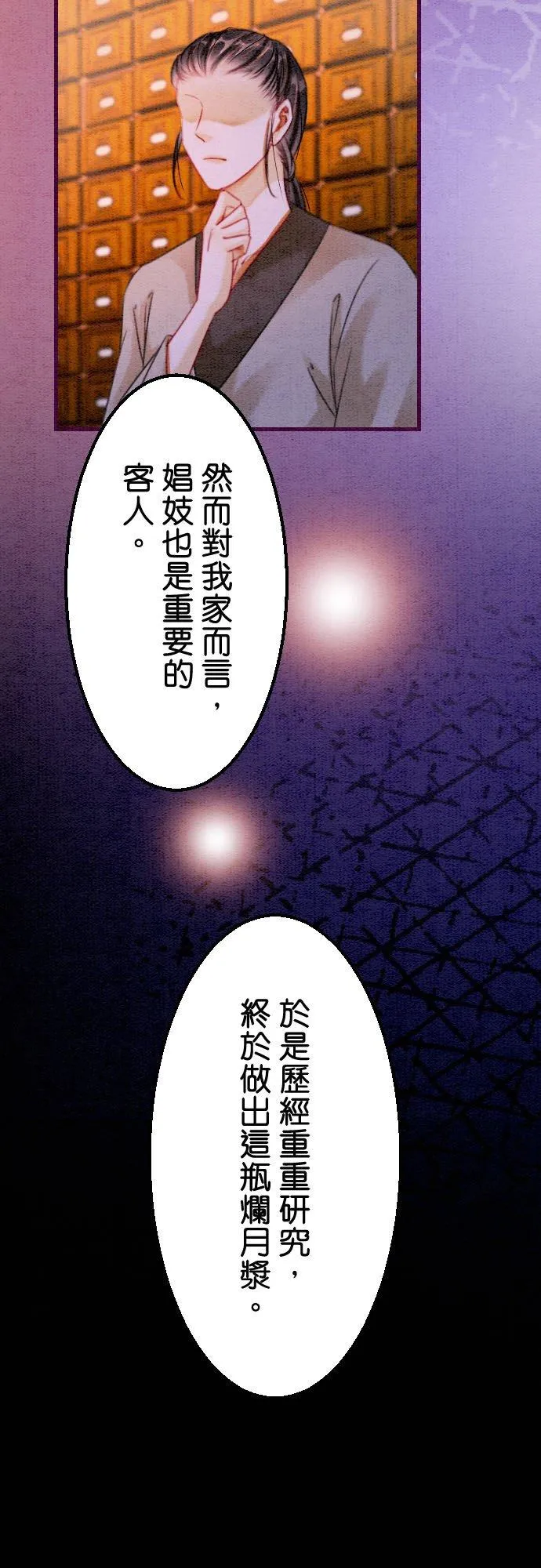 第 19 话 第30页