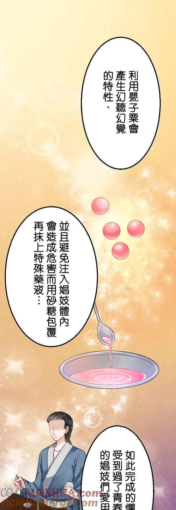第 19 话 第31页
