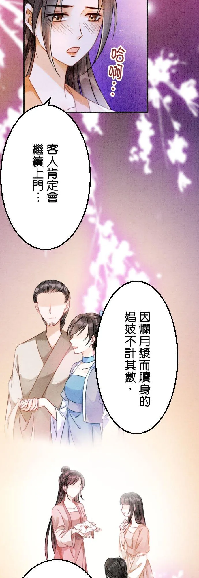 第 19 话 第33页