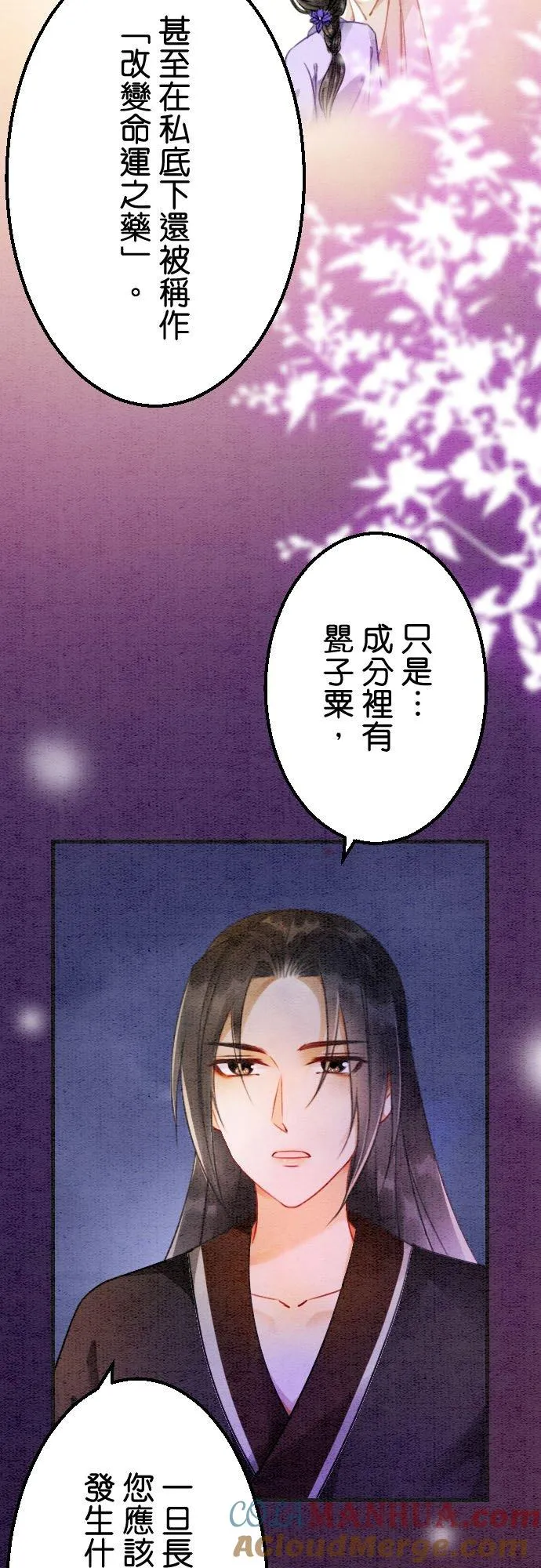第 19 话 第34页