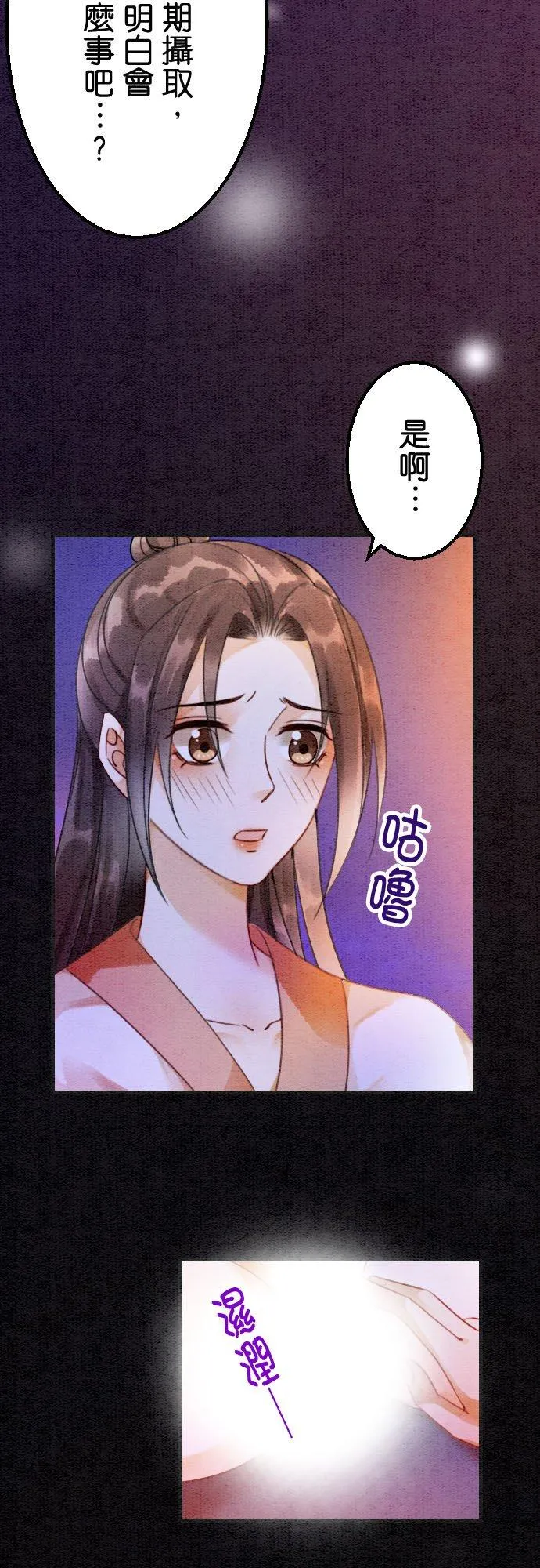 第 19 话 第35页