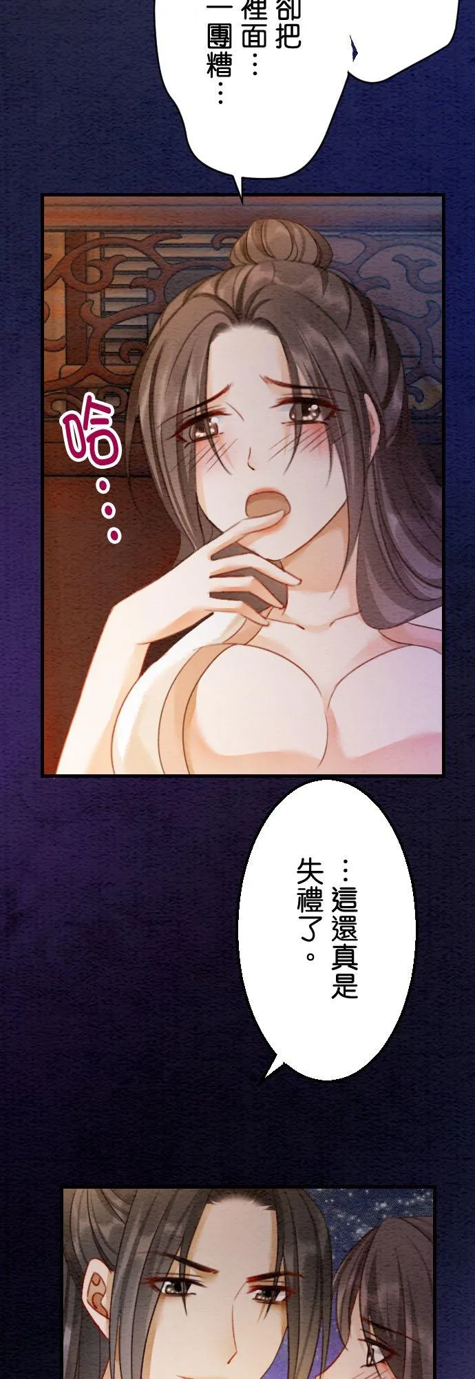 第 19 话 第38页