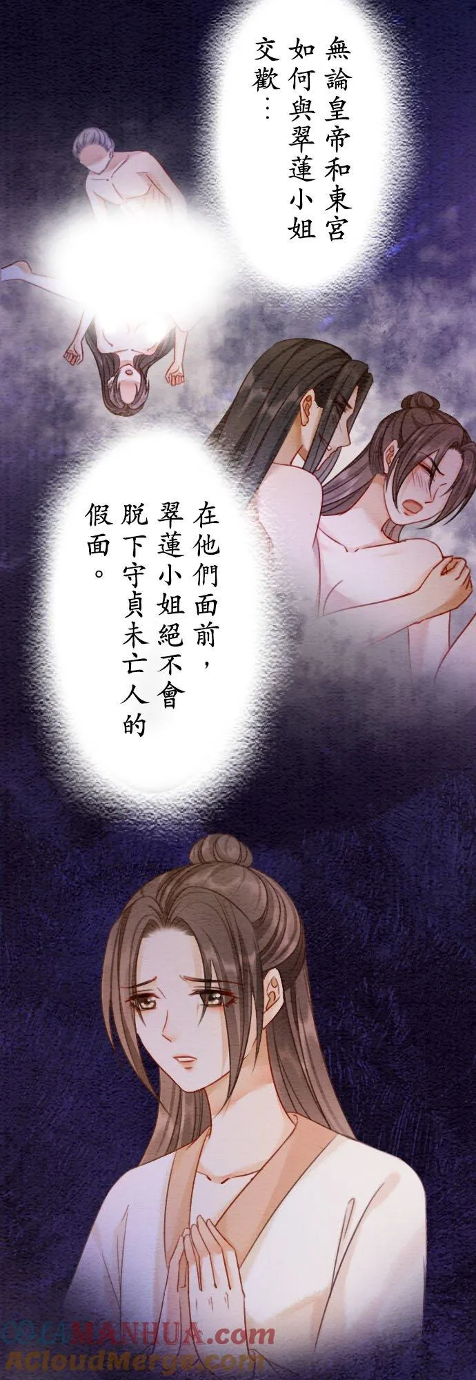 第 19 话 第40页