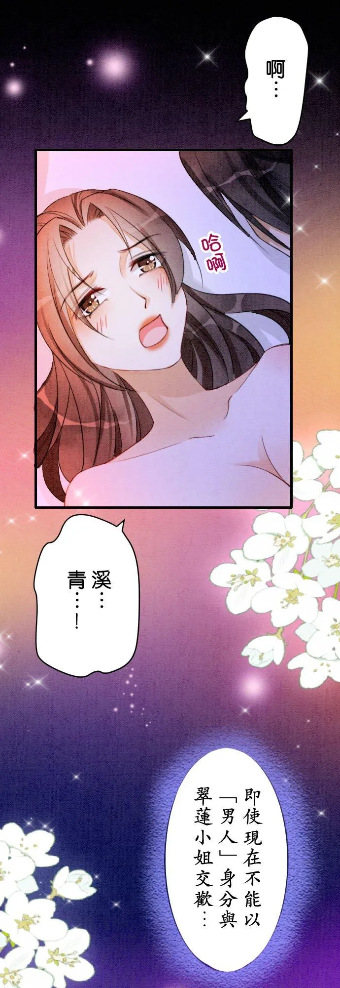 第 19 话 第41页