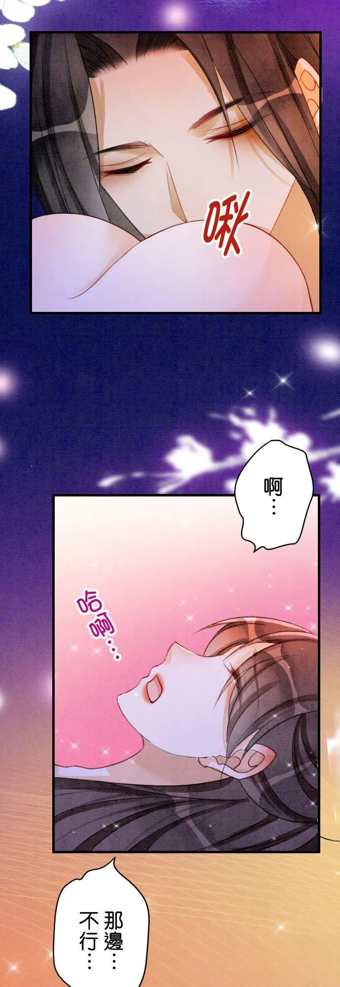 第 19 话 第42页