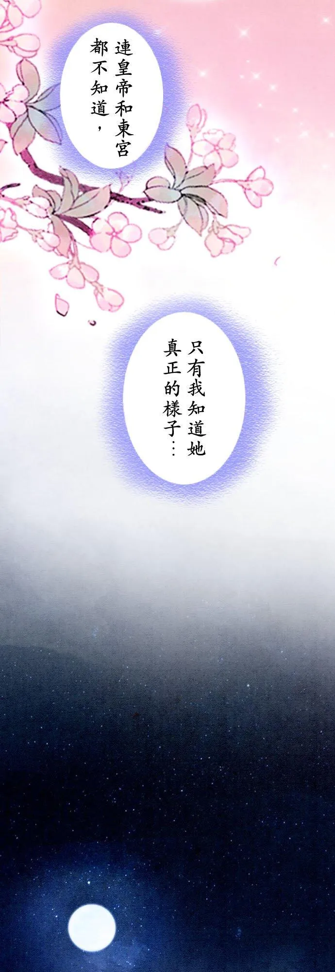 第 19 话 第44页