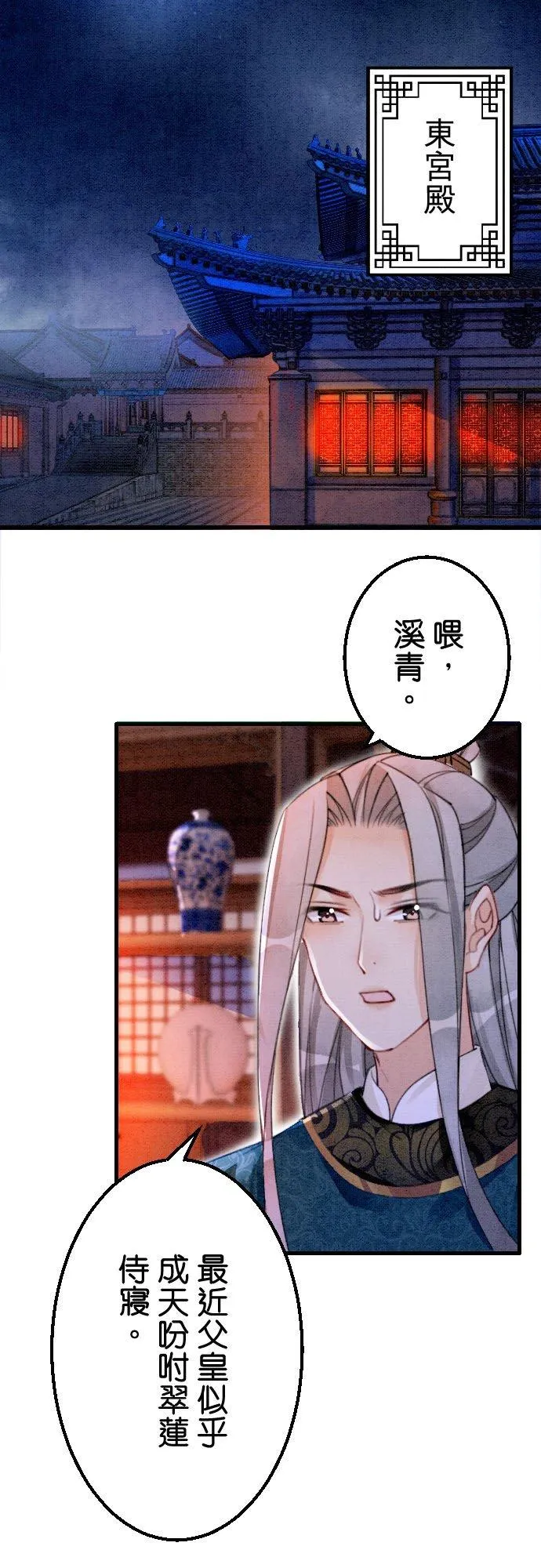 第 19 话 第45页