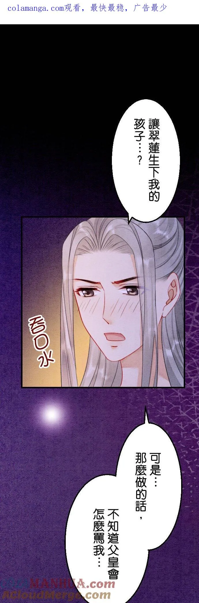 第 20 话 第1页