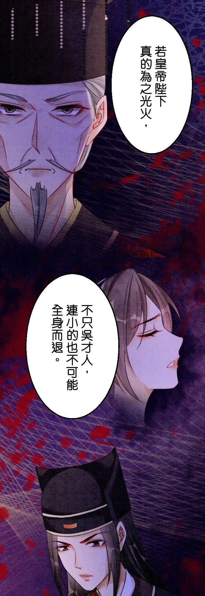 第 20 话 第3页