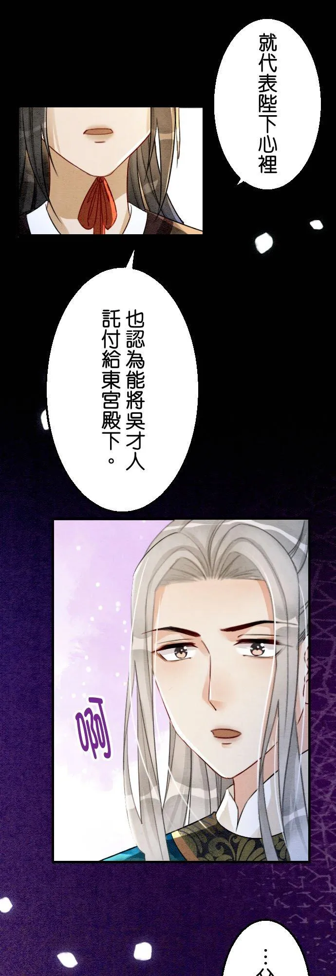 第 20 话 第6页