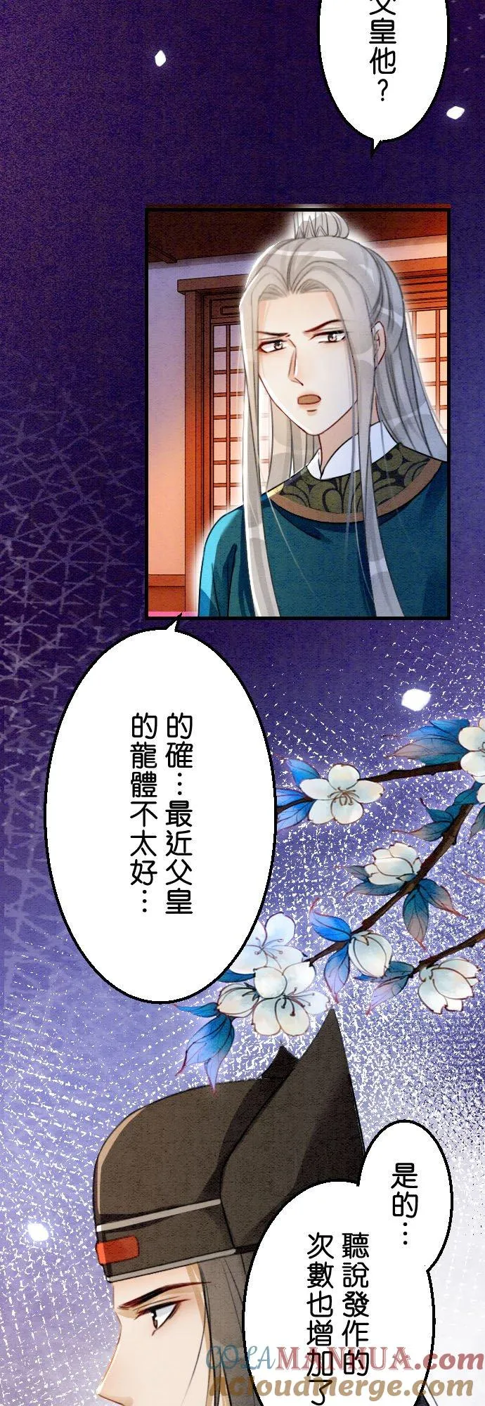 第 20 话 第7页