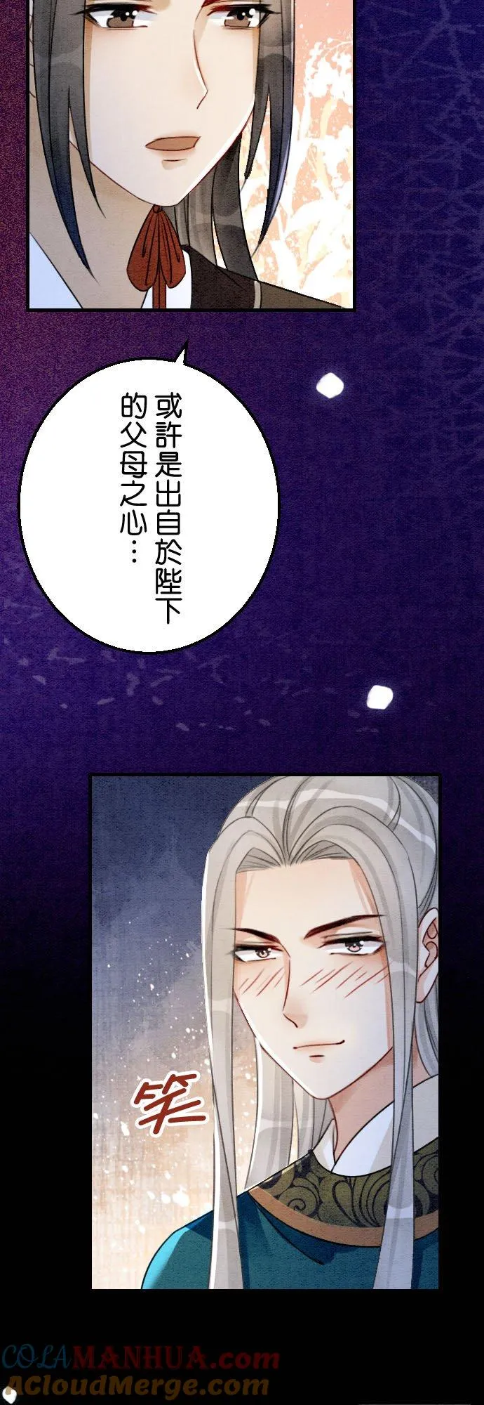 第 20 话 第10页