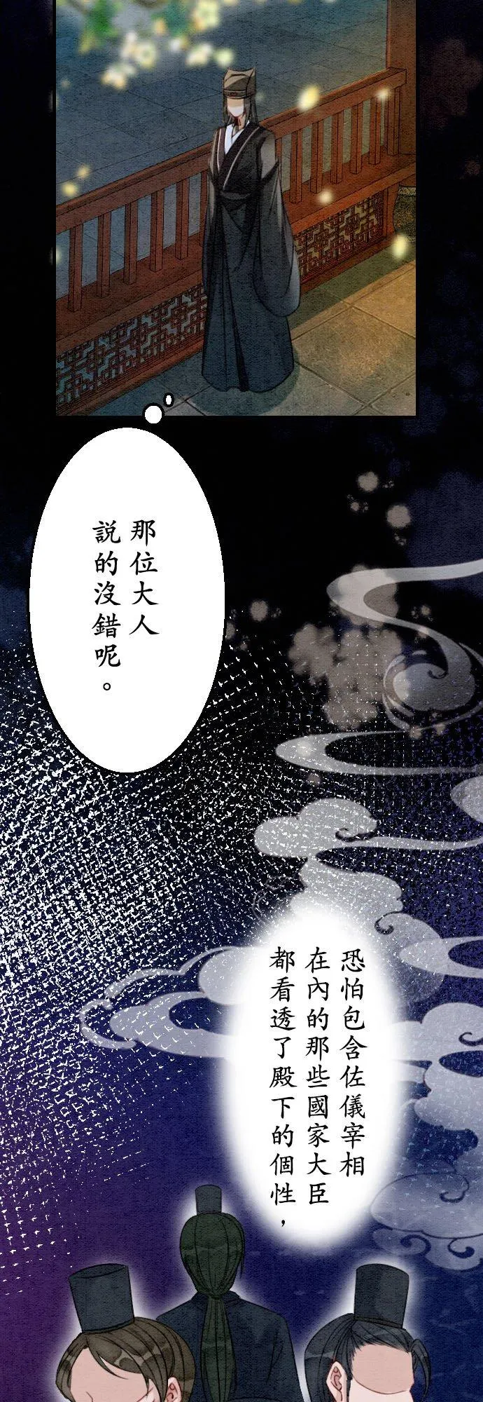 第 20 话 第14页