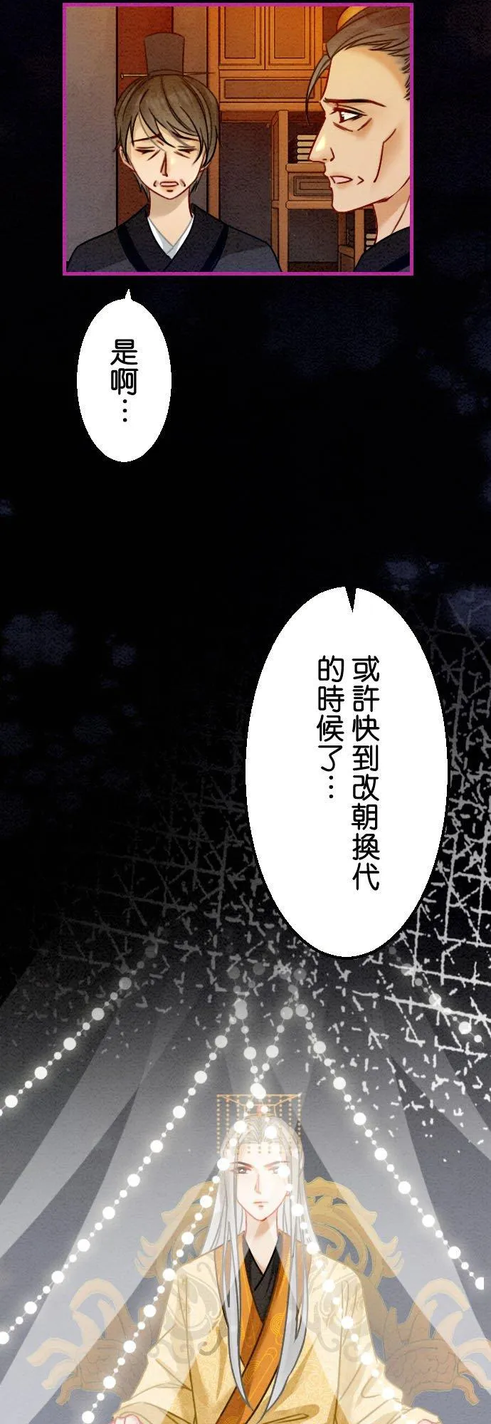 第 20 话 第29页