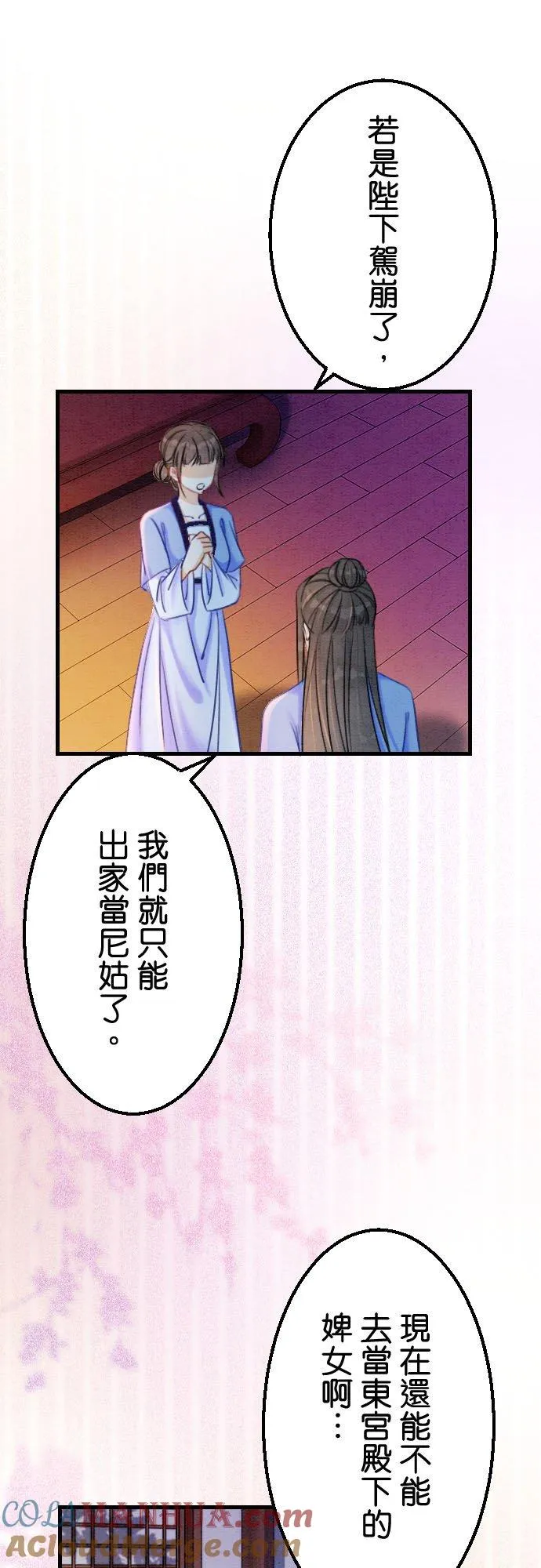 第 20 话 第31页