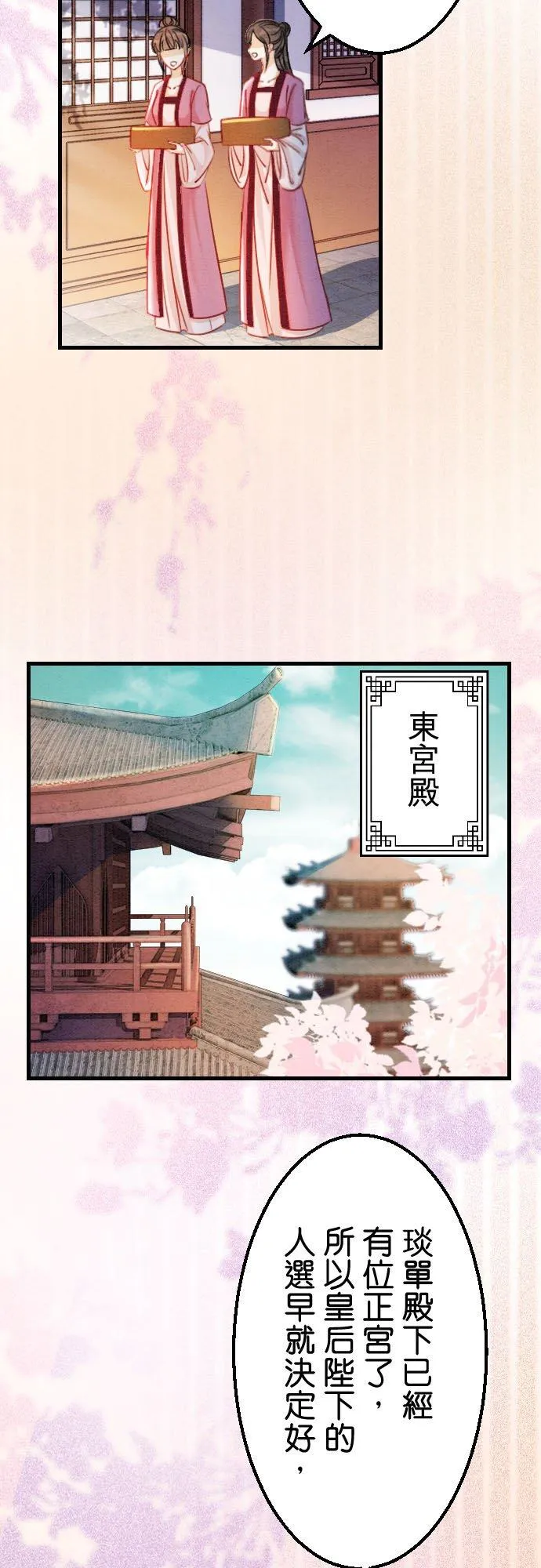第 20 话 第32页
