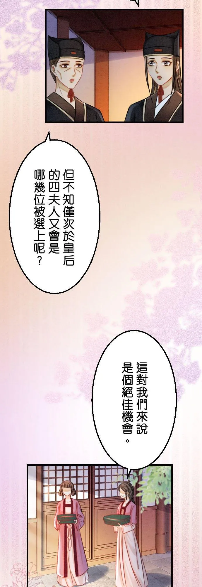 第 20 话 第33页