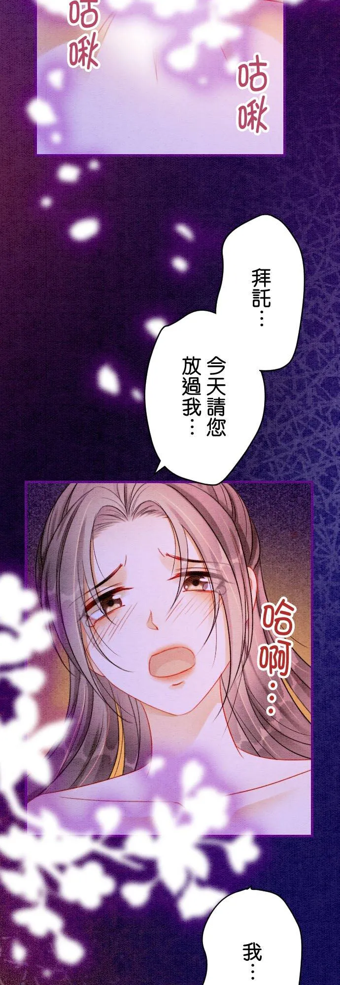 第 20 话 第39页