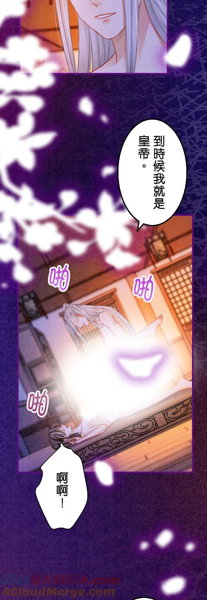 第 20 话 第43页