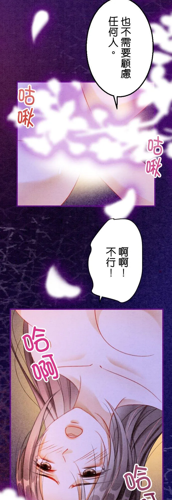 第 20 话 第44页