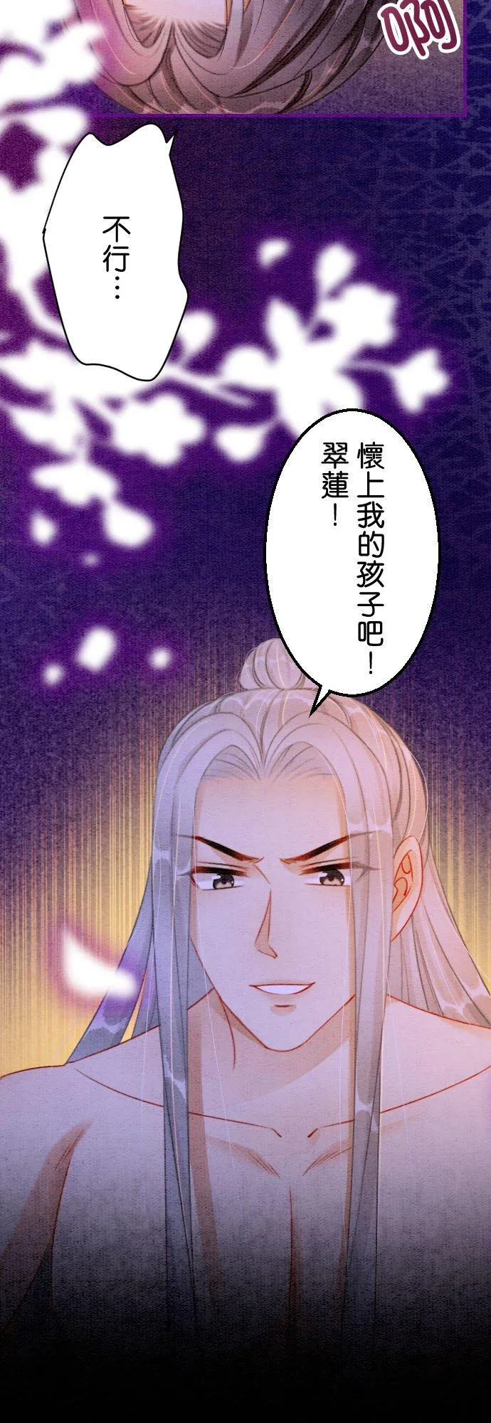 第 20 话 第45页