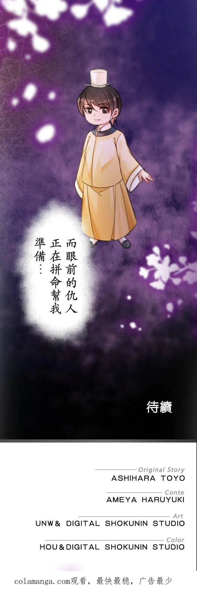 第 20 话 第50页
