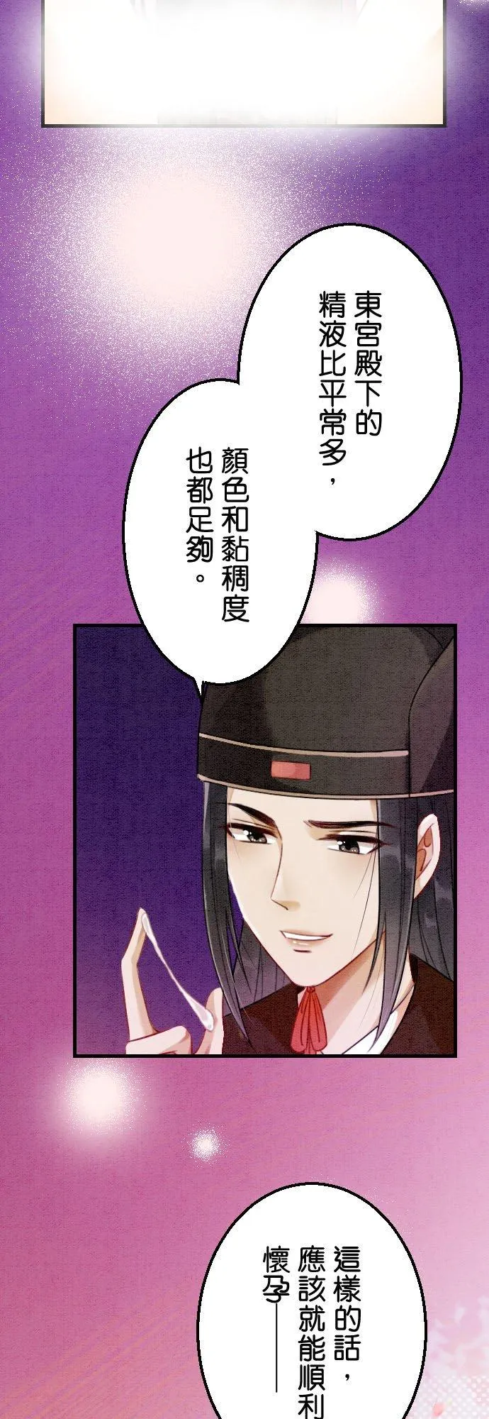 第 21 话 第2页