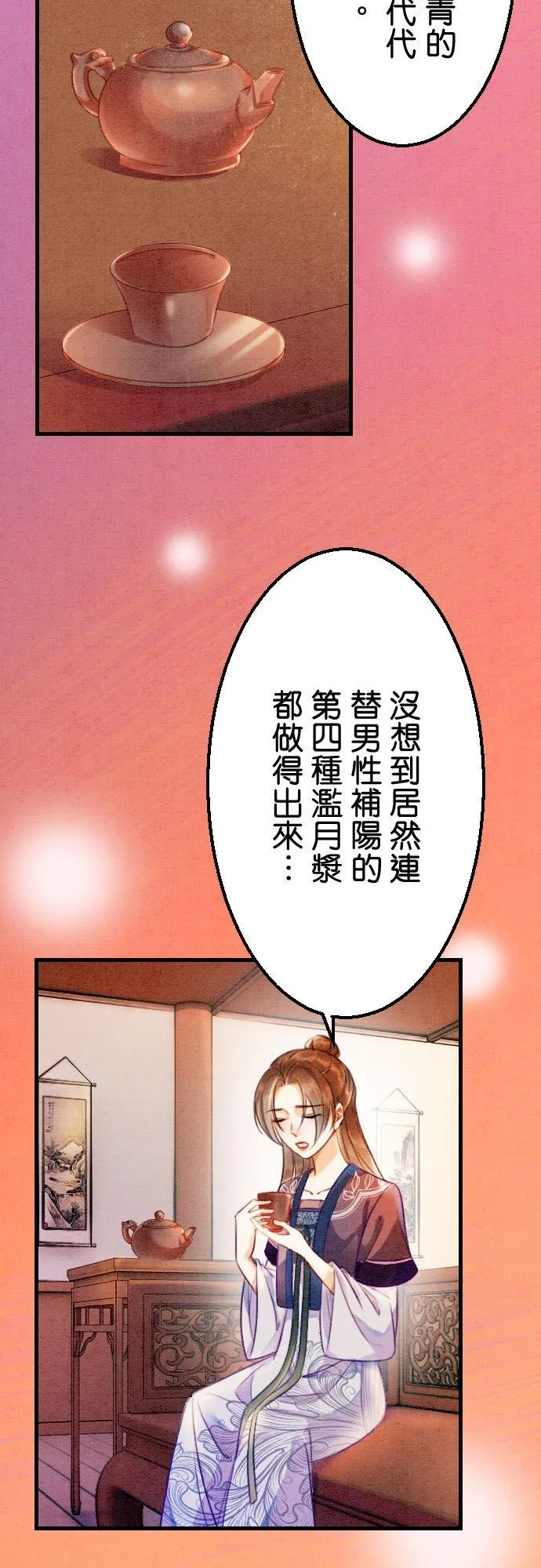 第 21 话 第5页