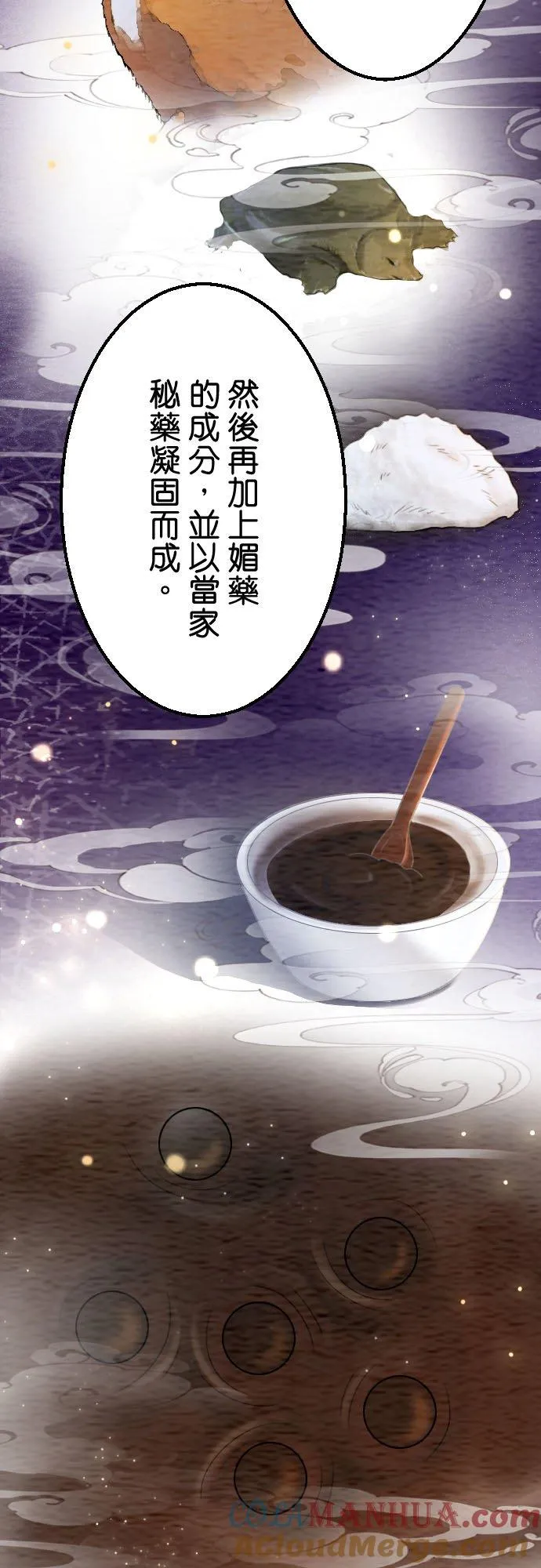 第 21 话 第7页