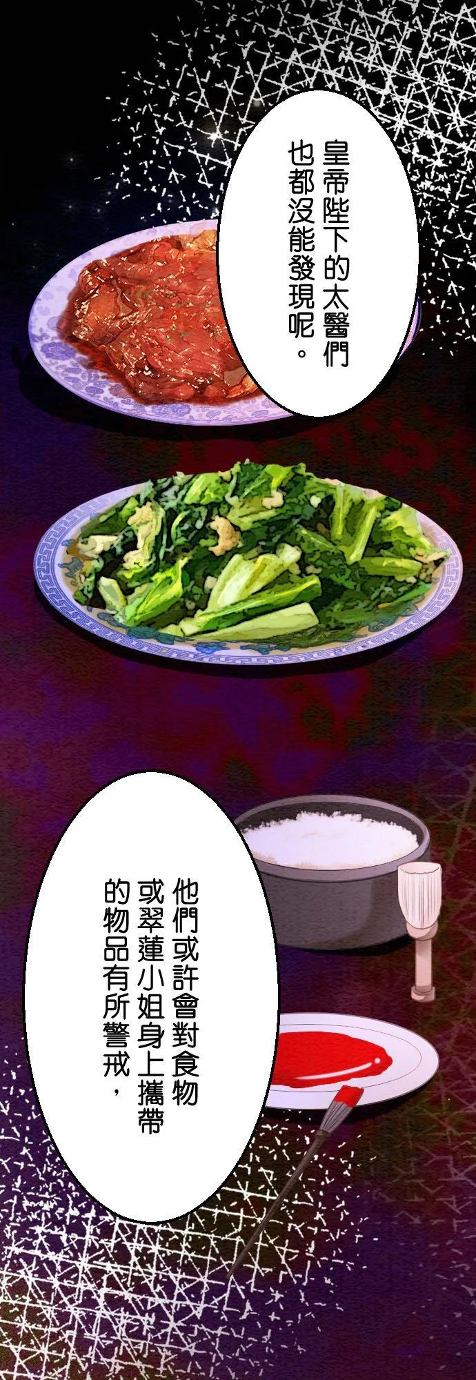 第 21 话 第11页