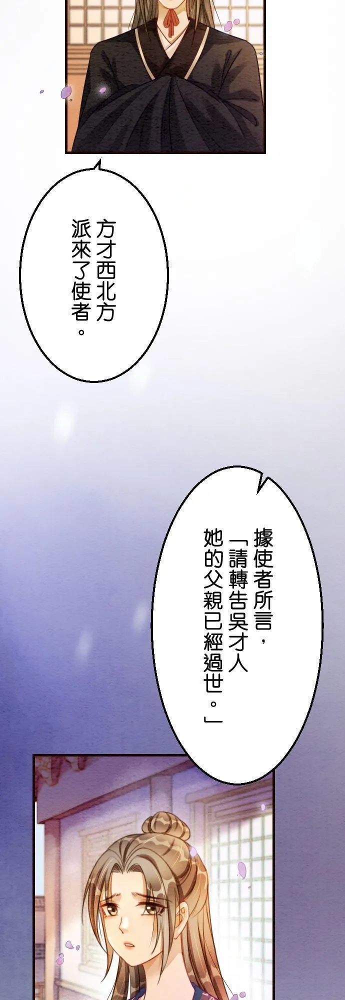 第 21 话 第17页