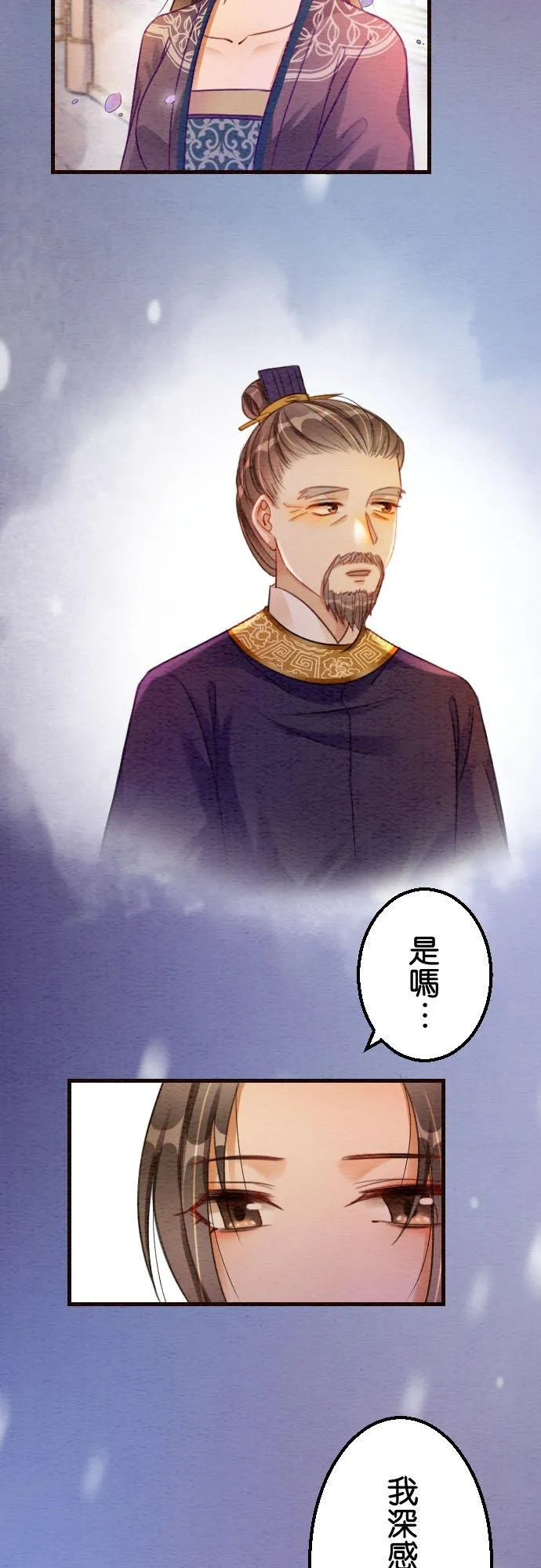第 21 话 第18页