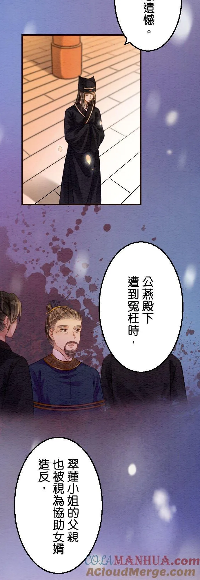 第 21 话 第19页