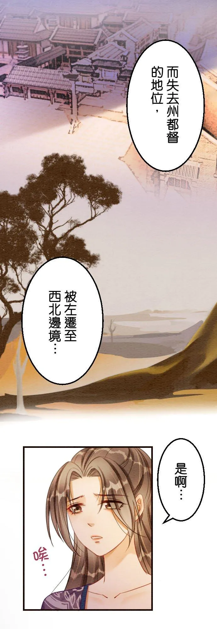 第 21 话 第20页