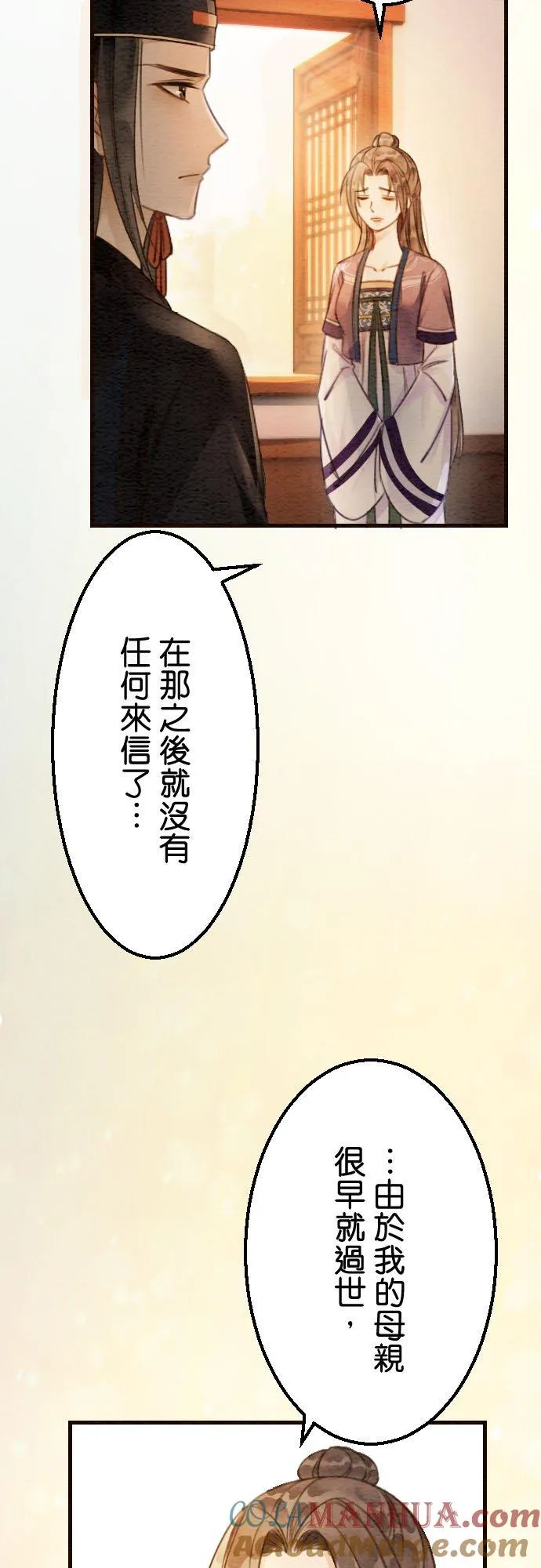 第 21 话 第22页