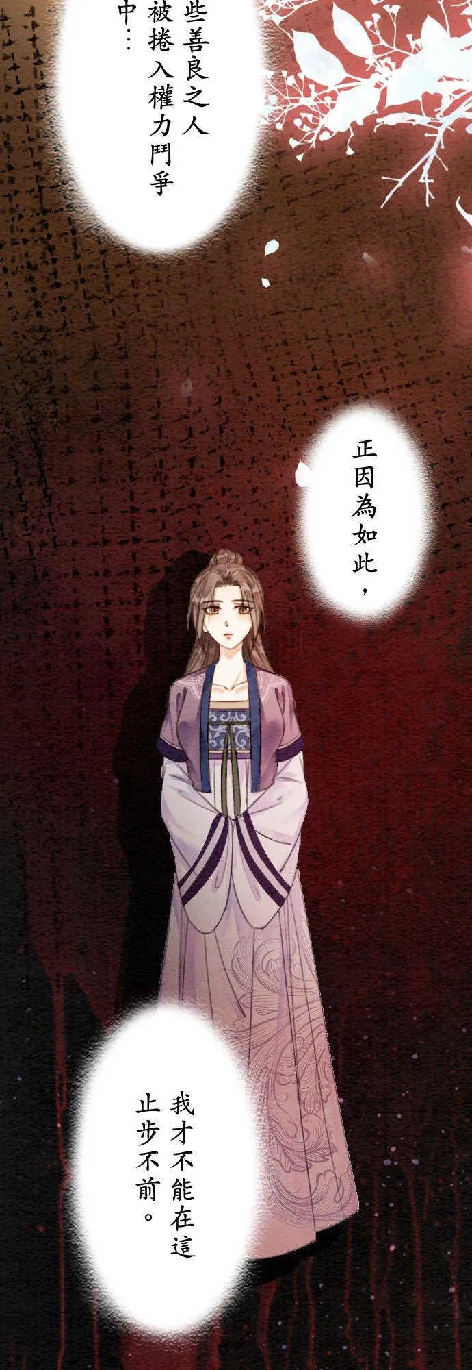 第 21 话 第24页